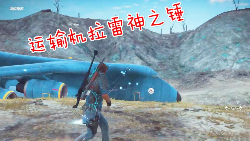 小林热游解说：大型运输机能不能拉动雷神之锤结果显卡花屏了