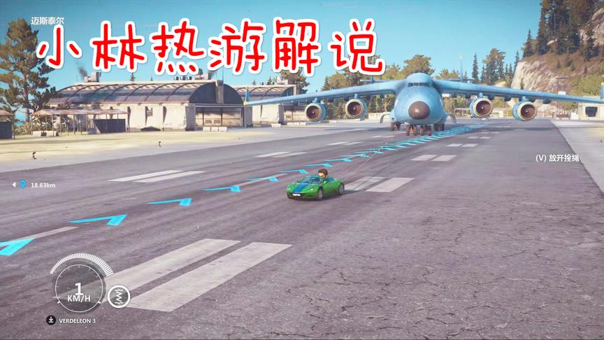 小林解说：超级跑车去拉最大的运输机结果车头都翘头了