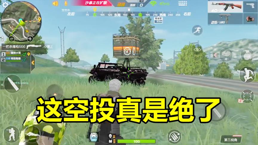 CF生存特训：战场上被空投砸脸什么感觉，看看这俩玩家的结局！