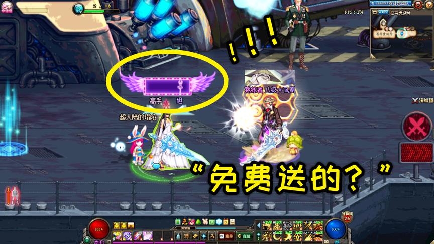 DNF：最新活动，免费送称号，特效比“天选之人”都要帅！