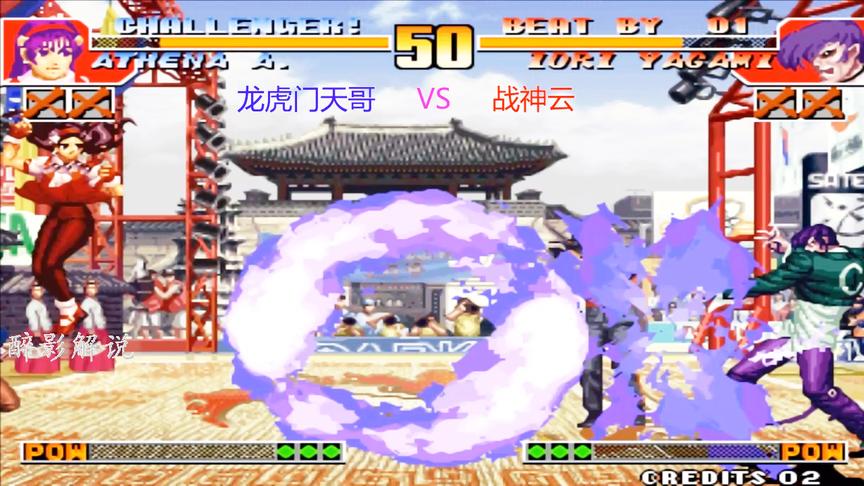 拳皇97屠蛇版：八神的波被改成像风火轮一样，这版本拼的是手速