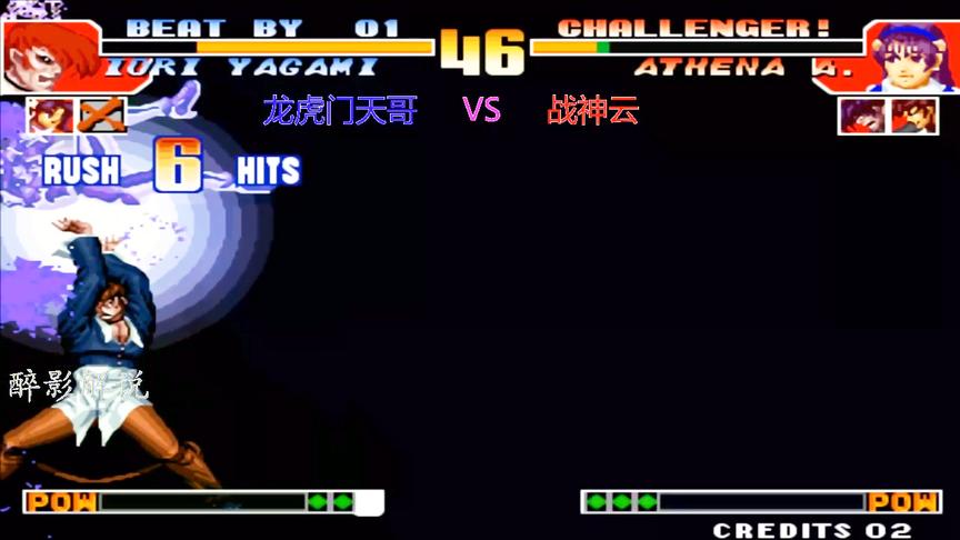 拳皇97屠蛇版：八神用波接八稚女，这套连招秀的漂亮