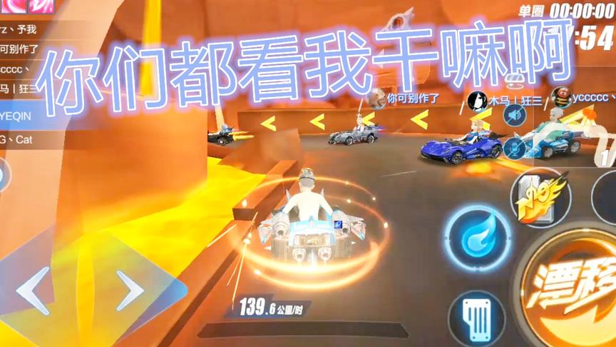 QQ飞车手游：星耀赛，开始节奏不对好多失误，调整一下开始追人