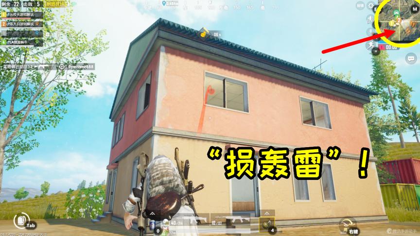 刺激战场：用手雷弹攻楼，0风险，炸死一队！美滋滋的一波快递