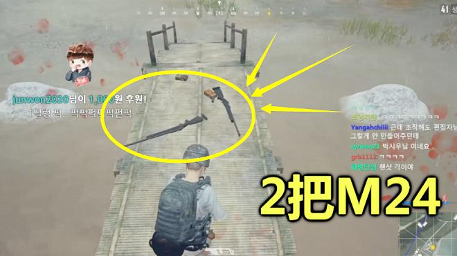 绝地求生：必刷M24的地方，一次能捡到2把，因为太偏几乎没人来