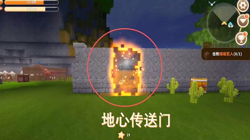 迷你世界93：我终于把地心传送门做好，可以去探索地下世界了