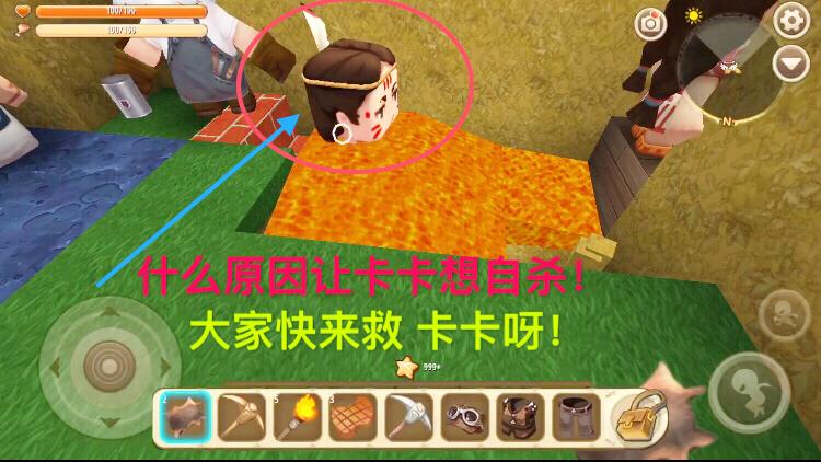 迷你世界：卡卡当着妮妮的面想不开了，卡在岩浆里，大家快救救他