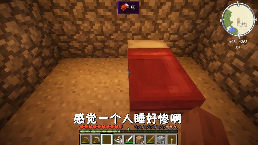 我的世界21：终于有床睡觉了，虽然寒酸点，但也算有家了
