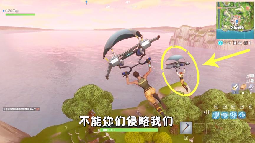 堡垒之夜：亲爱的，你慢慢飞，小心地面带枪的黑鬼