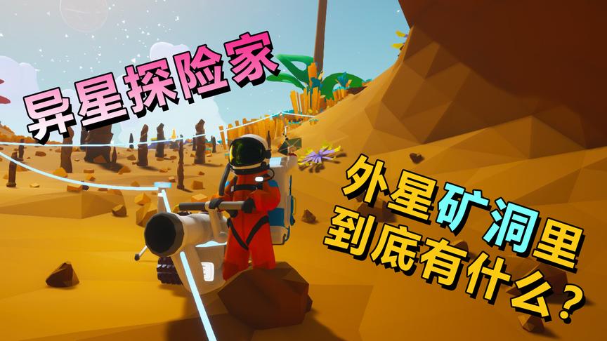 原来不只是地球，外星也会有沙尘暴，吓得我赶紧躲进矿洞！