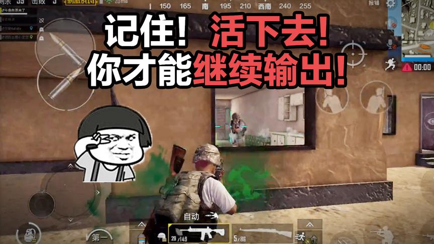 刺激战场必学近战枪法！97%的敌人都打不过你！