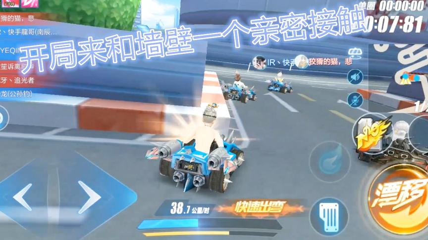 QQ飞车手游：带小粉掉粉，自己快掉段位了，真的是欲哭无泪