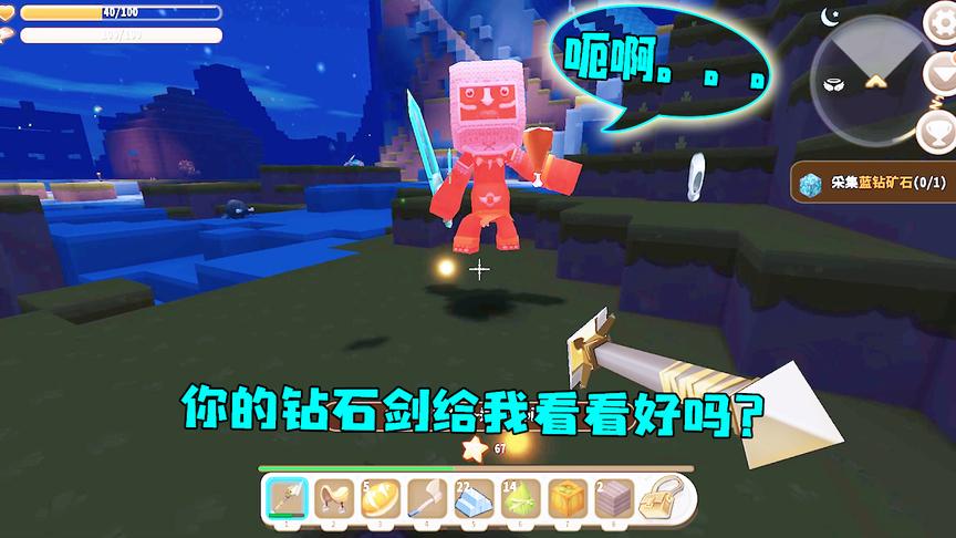 迷你世界：我从一个怪物那里拿到了能量剑，它还睁着圆圆的小眼睛