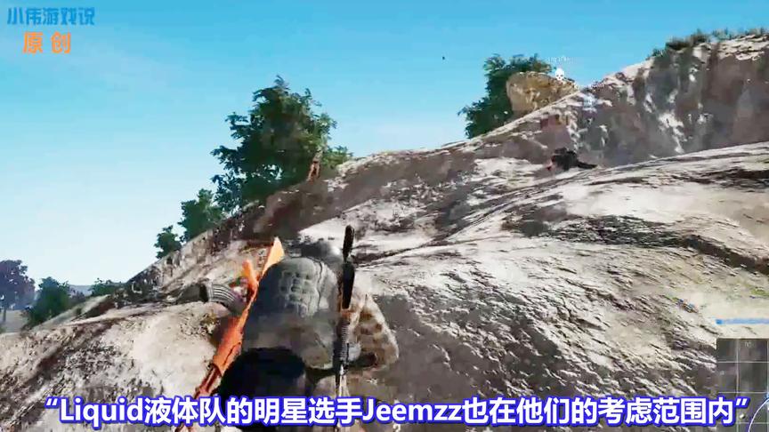 绝地求生：PCPI后国内战队疯狂补强！连顶级强队Liquid明星都挖！