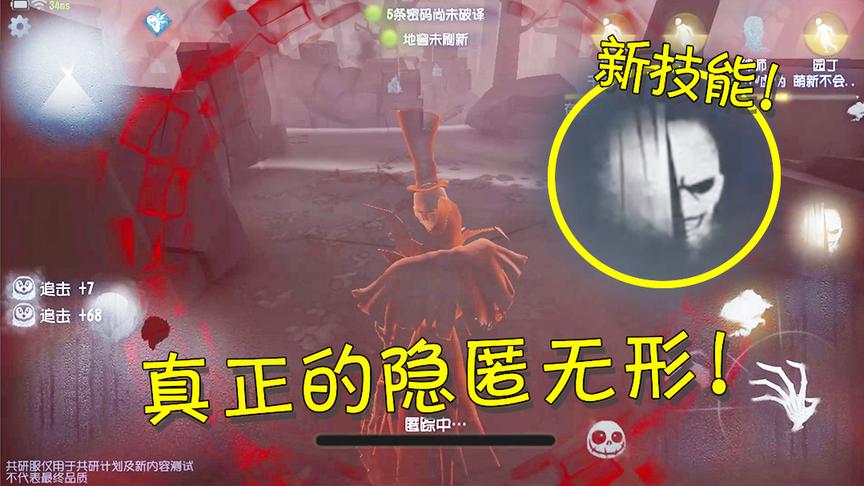 第五人格：监管者新技能让杰克真正的隐身？靠近你都发现不了！