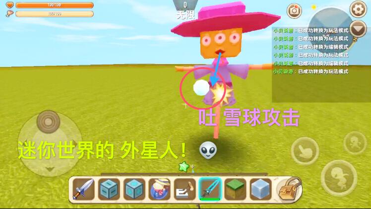 迷你世界：抓走“房主”的外星人居然长这样，还会攻击！你见过吗