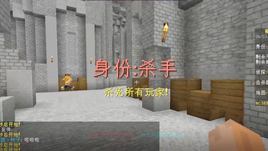 小橙子姐姐我的世界《谁是杀手》搞笑：一个颜色引发的死亡！