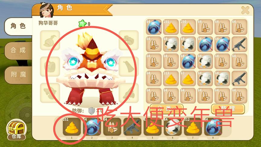 迷你世界：新版魔力大便，吃了就可以变身年兽和大章鱼，快来看看