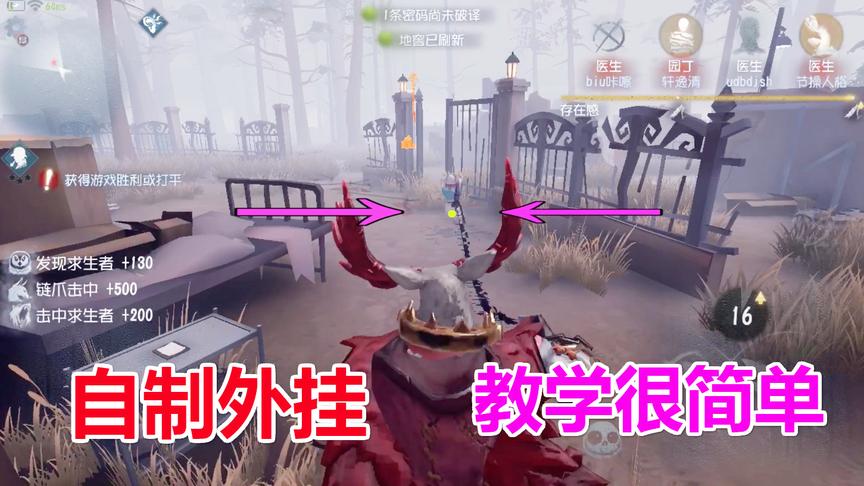 第五人格：自制监管者外挂加BUG，官方想封都封不掉？
