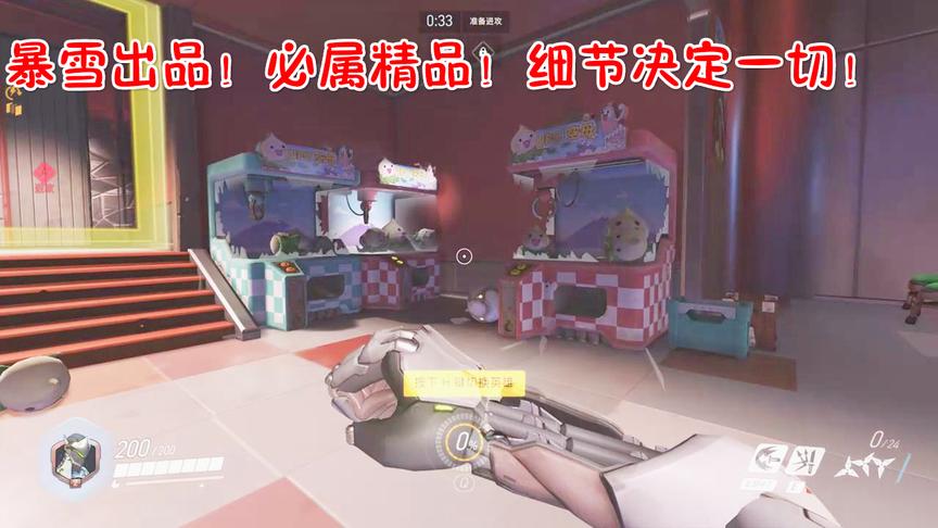 守望先锋周年庆：暴雪出品必属精品细节决定了一切