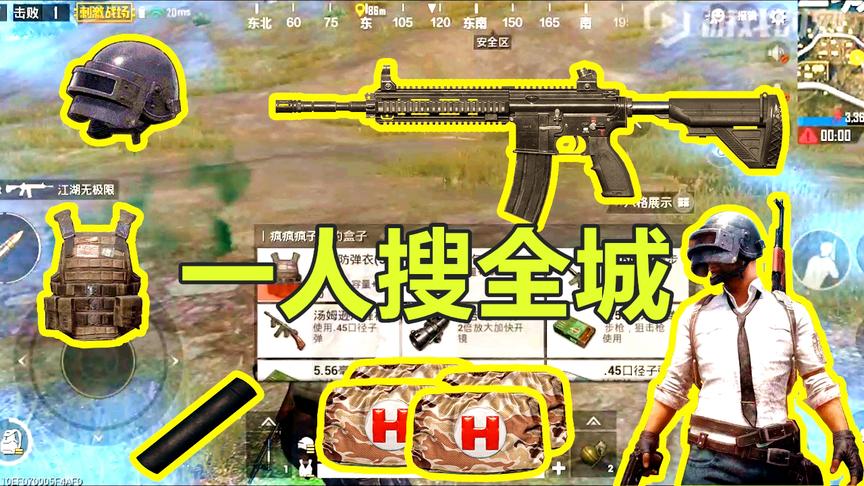 刺激战场：跳这地方基本每局都能进前十，因为没有多少人知道这里
