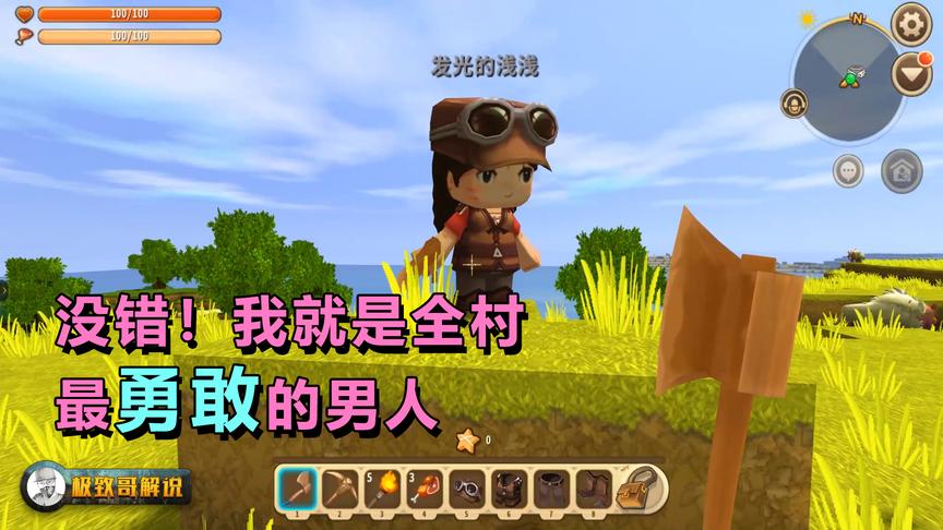 极致哥《迷你世界》01：初生牛犊不怕虎，被怪打成二百五！