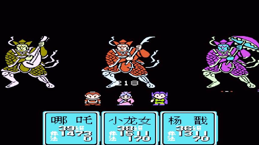 FC《封神榜》第五回：小龙女降妖失踪迹，二郎神除魔中剧毒