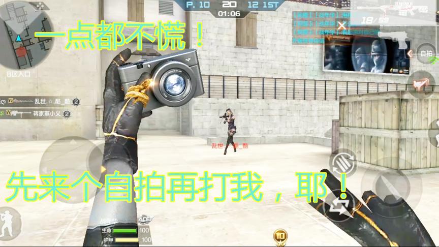 CF手游：葵的“自拍瞬狙”操作这么炫酷真酷！小伙伴你们会不会呢？