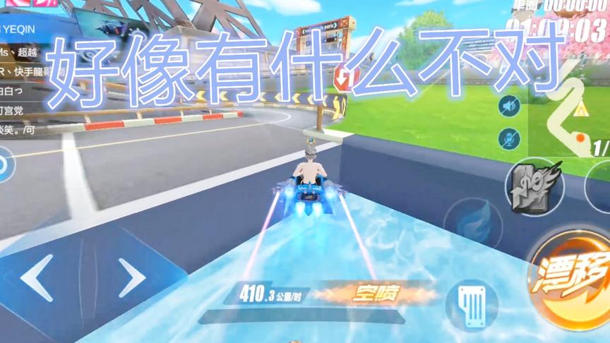 QQ飞车手游：星耀赛，领跑很舒服，但是这个飞跃点偏得可以啊
