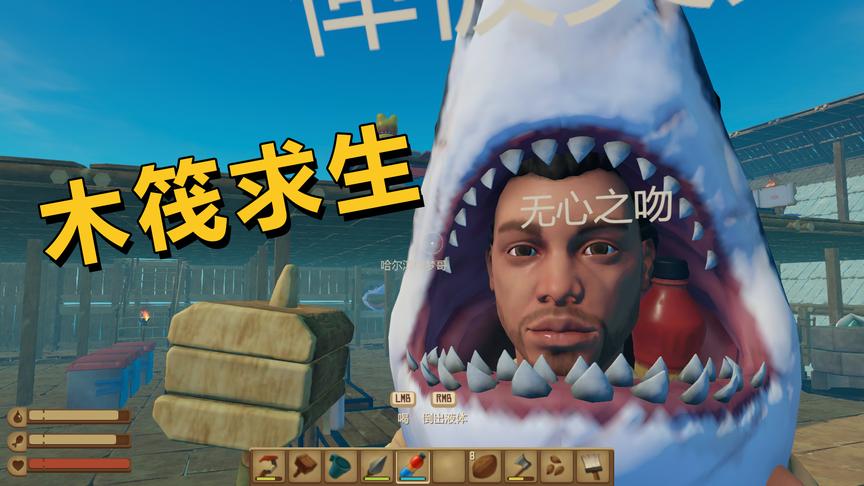 木筏求生：多人联机海上生存游戏，勤劳船长带领船员建造海上城堡
