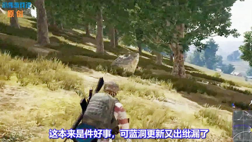 绝地求生：更新后蓝洞又被玩家们怒骂！只因出了一个小差错？