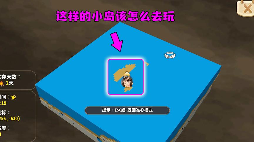 迷你世界：生存里没有一棵树，这该怎么玩，可以每天吃鱼等待救援