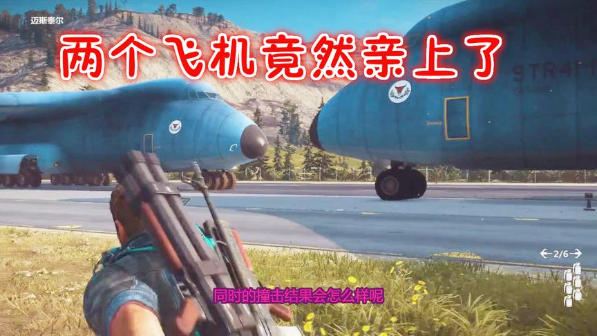 小林热游解说：两架大型的运输机同时相撞结果会不会爆炸