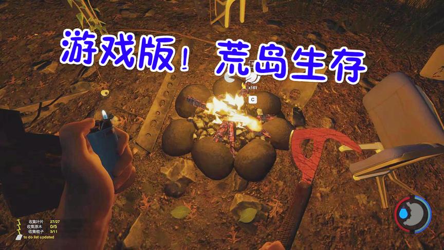 小林解说森林3：忙了一天总于半夜可以去洗澡了