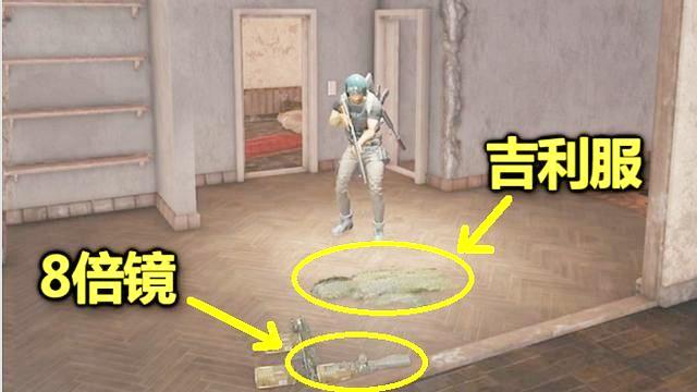 绝地求生：最危险的吉利服，只要看到它，你的背后肯定有敌人
