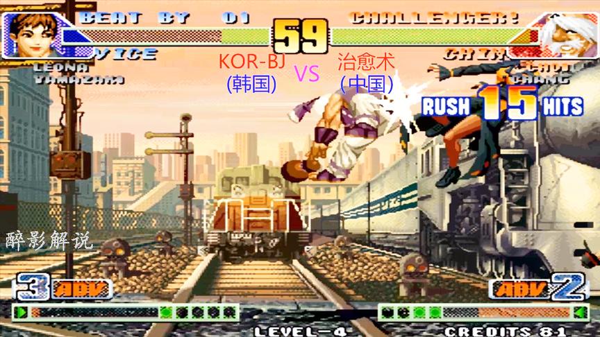 拳皇98c：镇元斋一套29连把薇思打出屏幕，韩国玩家被虐的好惨