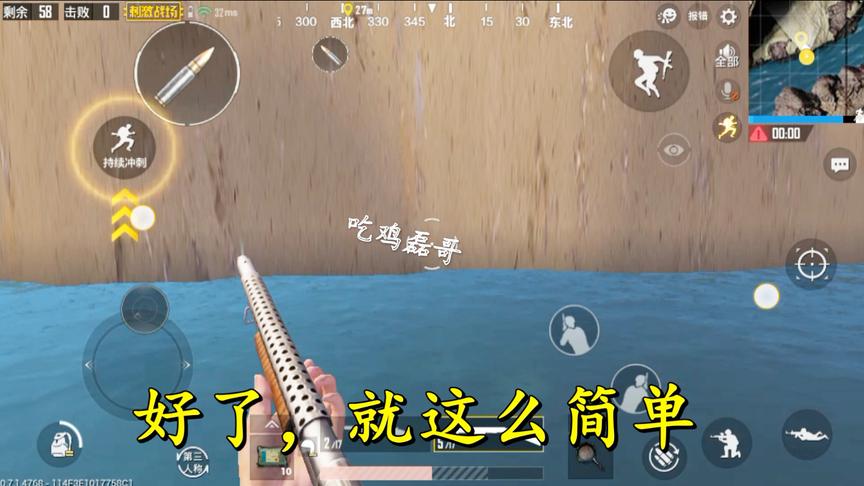 刺激战场：最简单的山体bug，只需按一个按键就进去了，快来学习