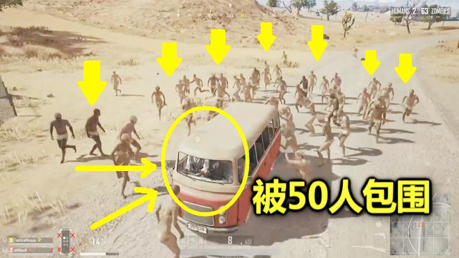 绝地求生：为了救队友，我被50个人包围，用一颗手雷能突围吗？