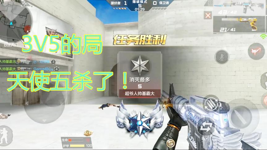 CF手游：《日常排位记》开局绝望3v5拿着M4A1-天使最后拿了五杀！