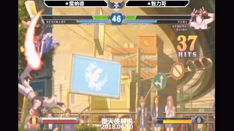 拳皇13 这一作尤丽变为了连击高手，一套下来能直接打37连