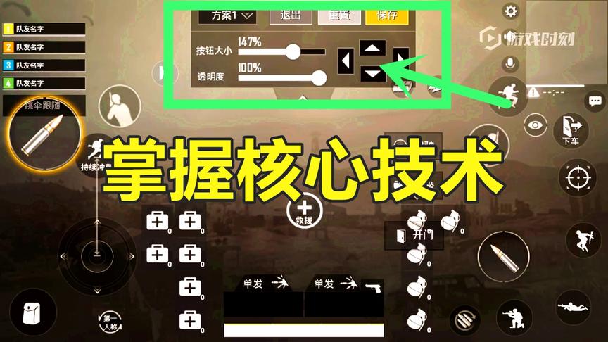 刺激战场：想吃鸡，那就这样设置吧，很多玩家都错了