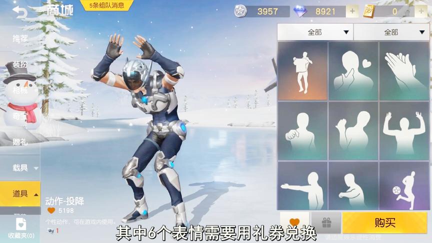 荒野行动终于上线了表情系统，刺激战场看后却笑了