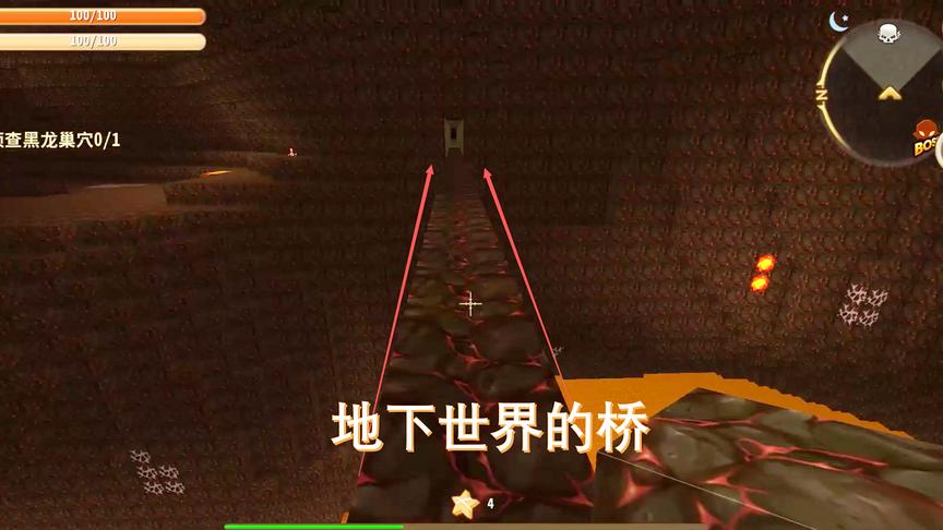 迷你世界100：在地下世界我看见黑龙的位置了，我要修一座桥过去