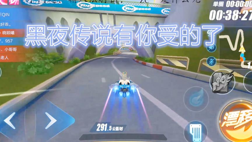 QQ飞车手游：队友开剃刀和影袭，我在前面领跑笑出来了声