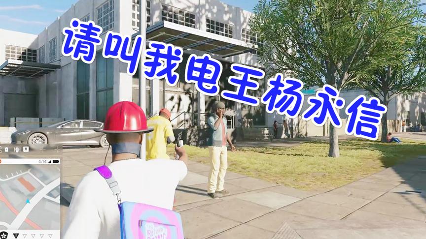 小林热游解说：用电击枪去电击正在玩手机的路人