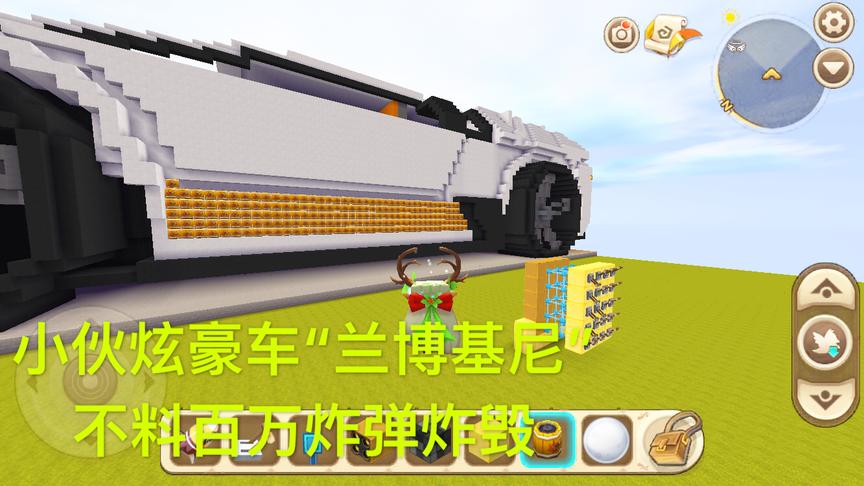 迷你世界：小伙伴炫豪车“兰博基尼”不料被成千上万炸弹炸毁！