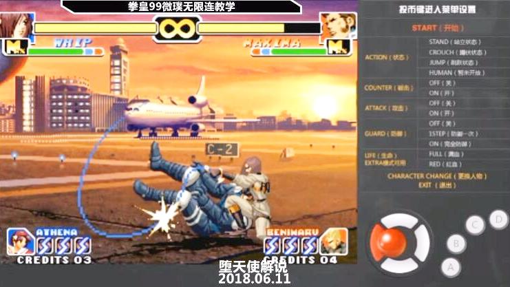 拳皇99 一分钟学会微璞vs马克西玛限定无限连