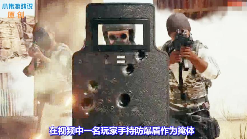 《绝地求生》蓝洞曝光新内容：新武器防爆盾，新雪地地图将上线！
