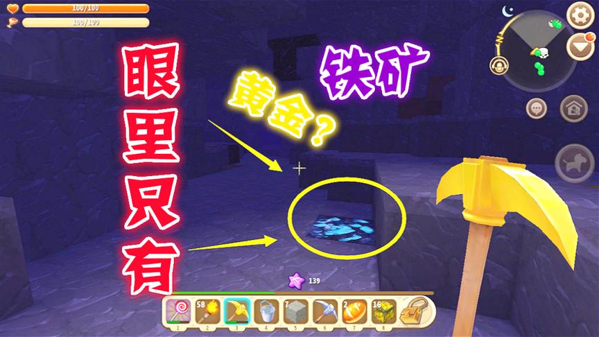 迷你世界：三月老板连钻石都不挖，确认过眼神压根没注意