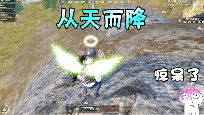 刺激战场：传说中从天而降的枪法！敌人：怎么做到的，可以教我吗